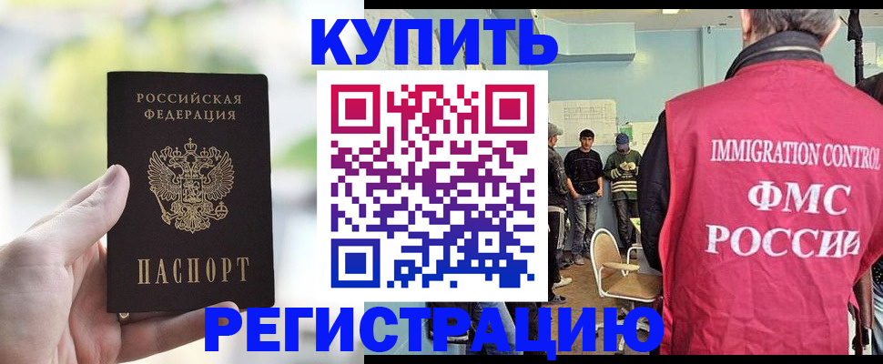 временная регистрация недорого в Саранске