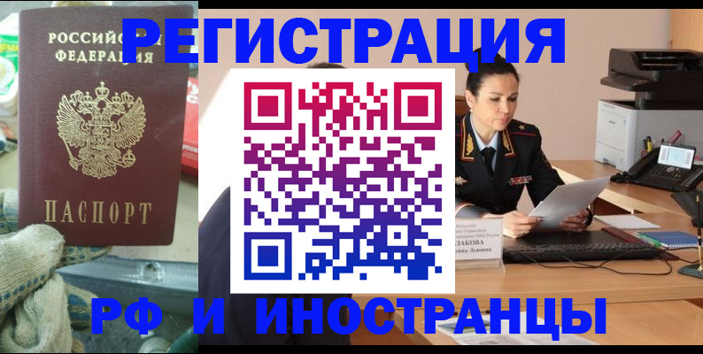 временная регистрация госуслуги в Саранске